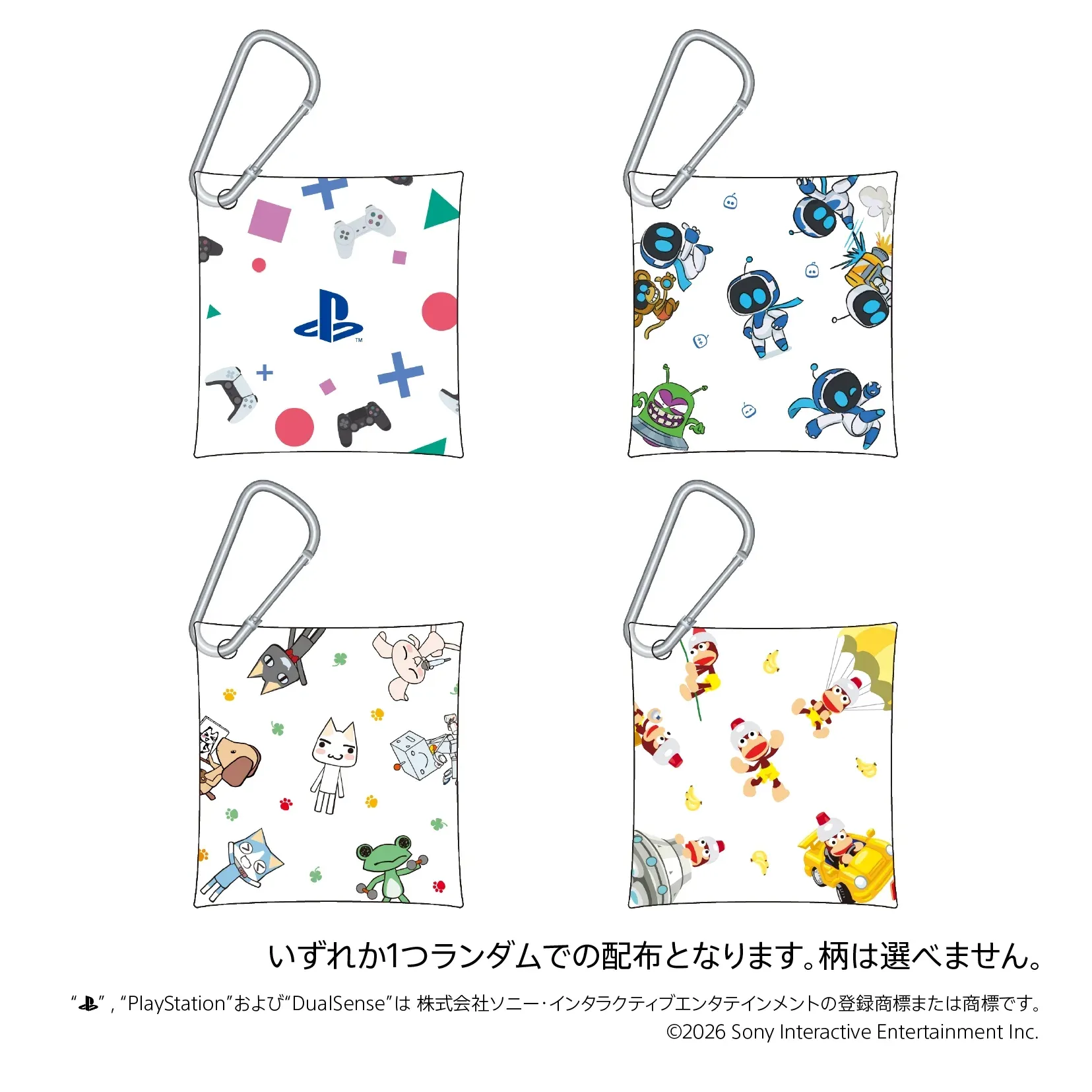 試玩參加者限定贈品：PlayStation 原創迷你收納袋
