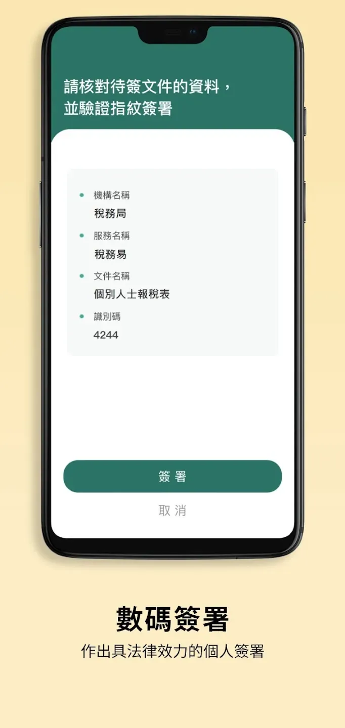 香港:智方便(iAM Smart)