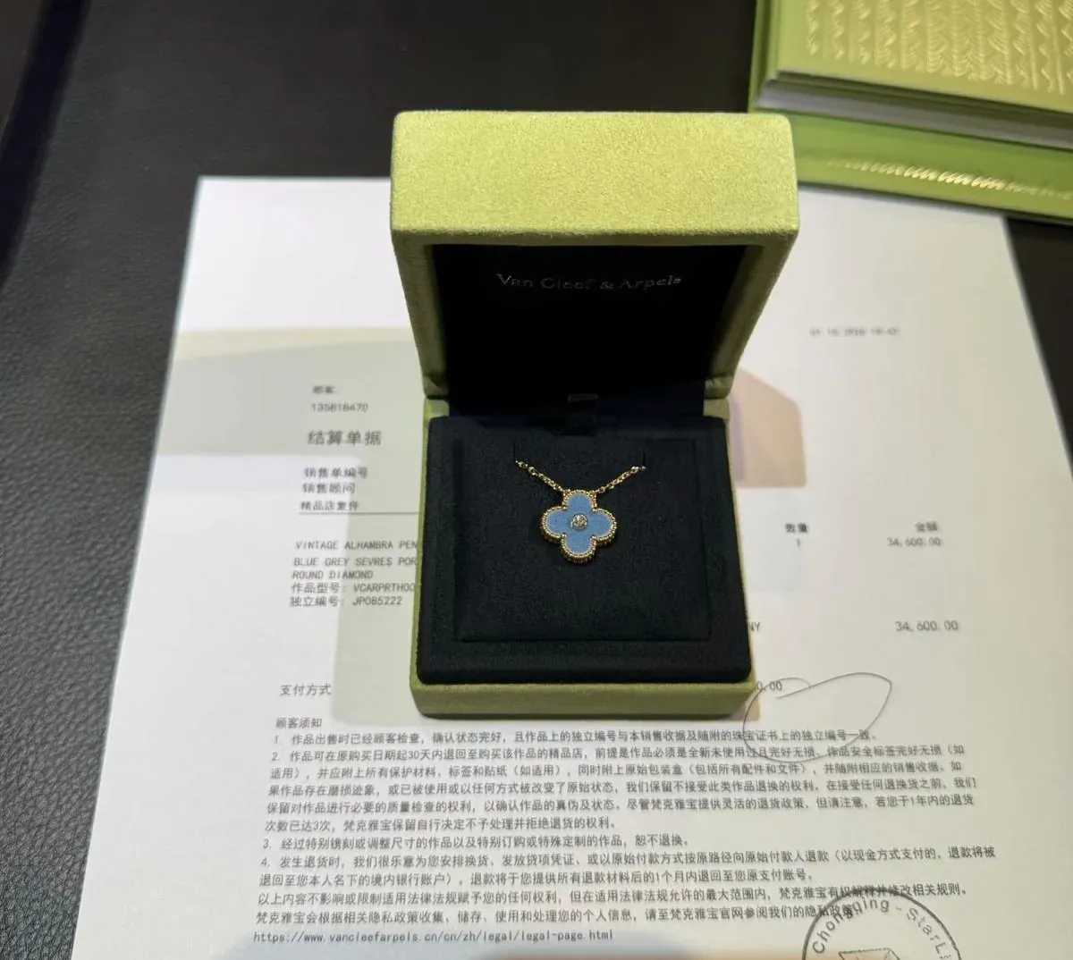 網民分享2026 Holiday Pendant購買單據及價格資料，內地單據顯示售價為人民幣34,600元。