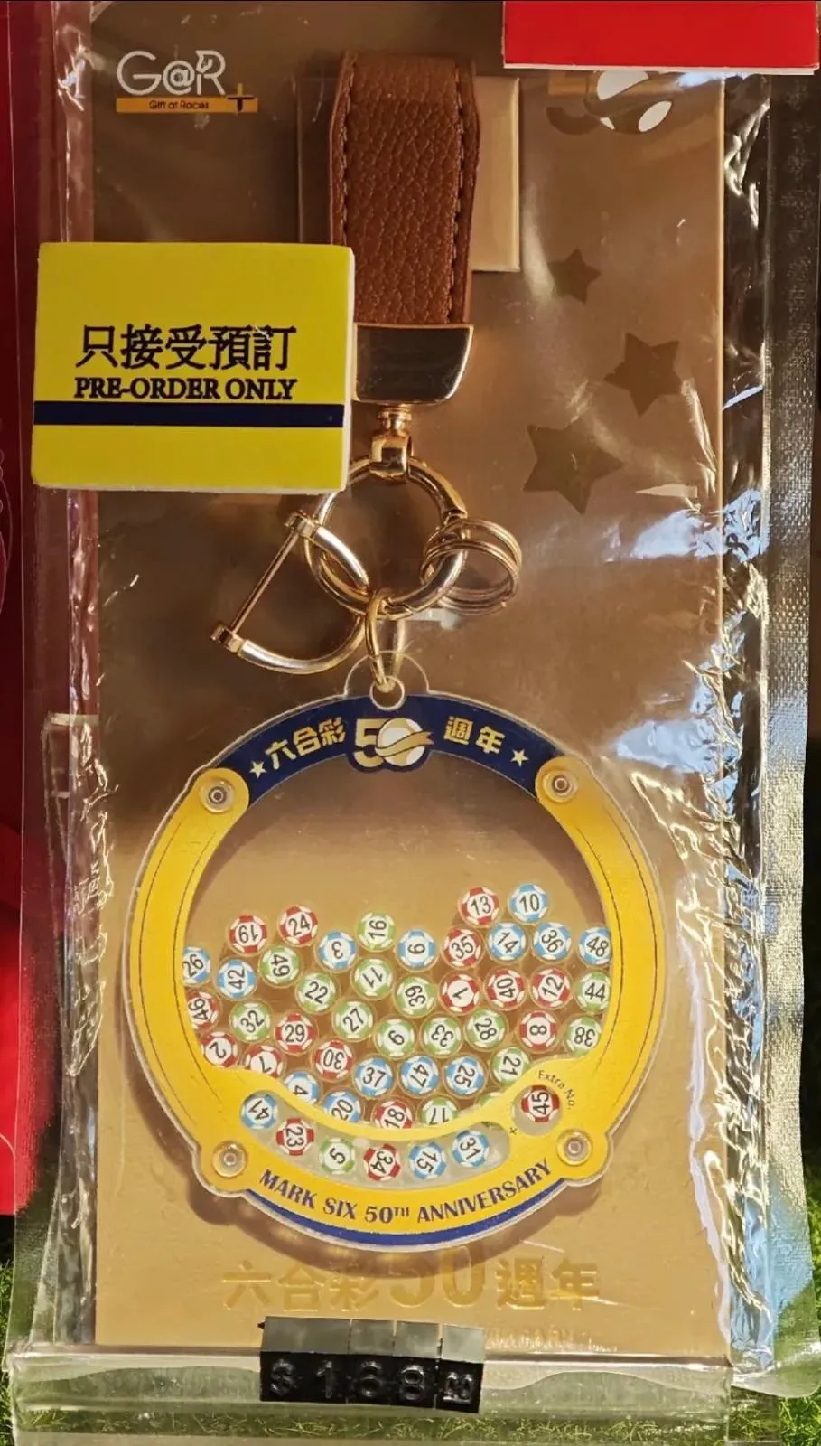 香港賽馬會「六合彩50週年-搖搖匙扣」,售價 HK$168,早前一直只接受預訂,未有現貨發售。