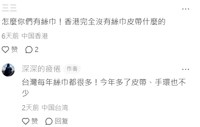 香港回應帖主今年香港 Private Sale 未見女裝絲巾皮帶供應,與 5NEWS 早前整理嘅香港場情況相符。相關觀察主要反映網民所見,並非官方完整貨品清單。