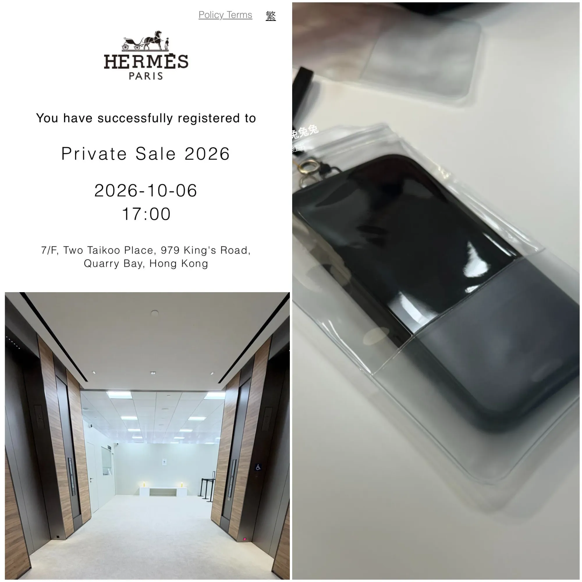 Hermès Private Sale 2026&nbsp;香港場於2026年10月6日至10月10日舉行，地點設於香港鰂魚涌英皇道979號太古坊二座7樓（7/F, Two Taikoo Place, 979 King’s Road, Quarry Bay, Hong Kong）。入場安排與過往一樣，手機須放入指定透明袋內，場內亦禁止拍照。