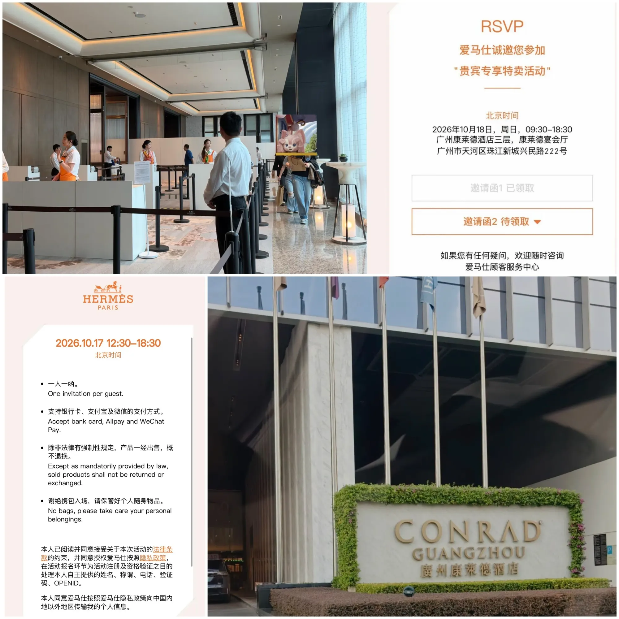 Hermès&nbsp;廣州&nbsp;Private Sale&nbsp;於&nbsp;2026&nbsp;年&nbsp;10&nbsp;月&nbsp;17&nbsp;日至&nbsp;18&nbsp;日舉行，場地設於廣州康萊德酒店