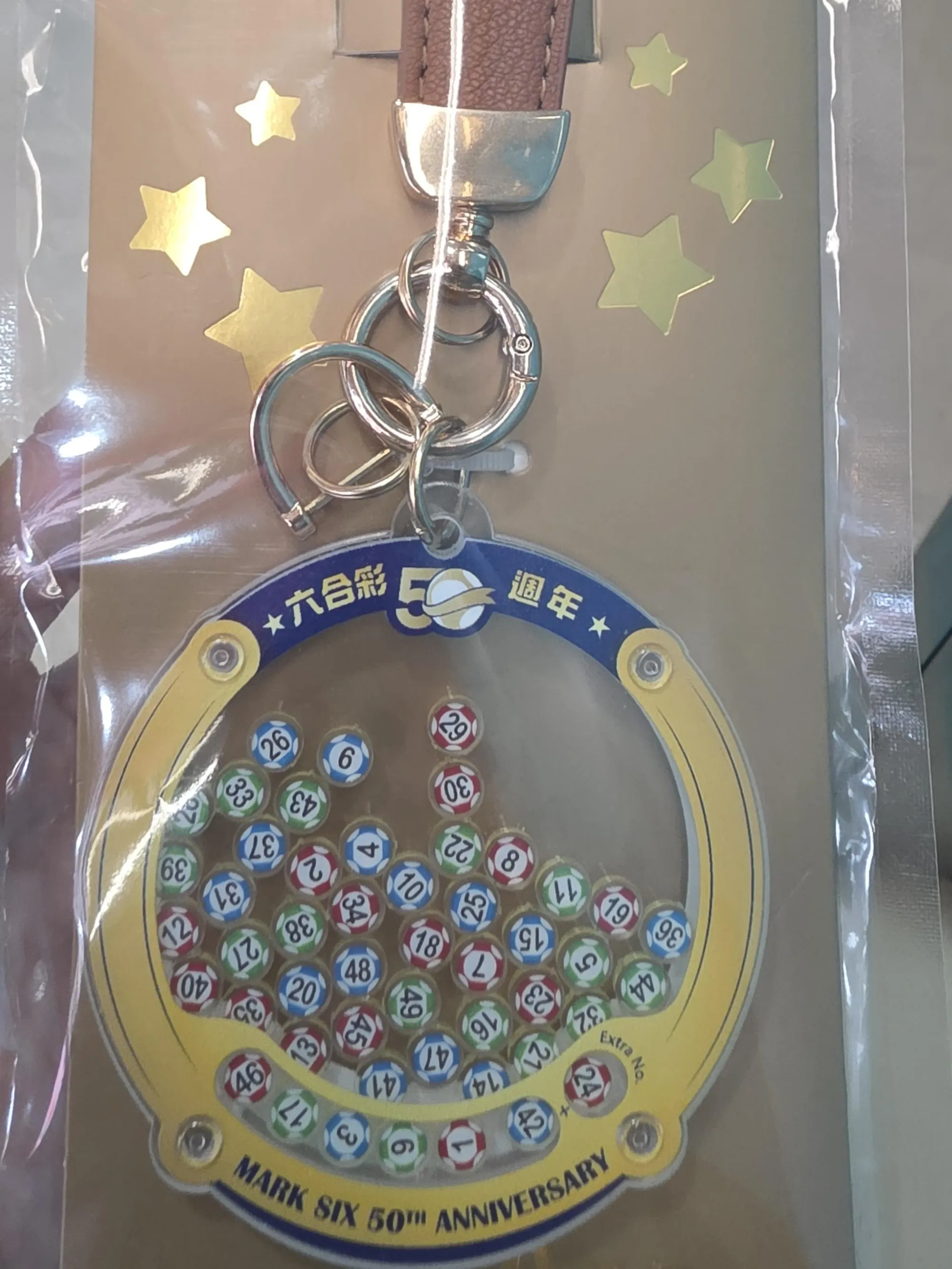 網民分享六合彩50週年搖搖匙扣實物,展示產品外觀及收藏細節。