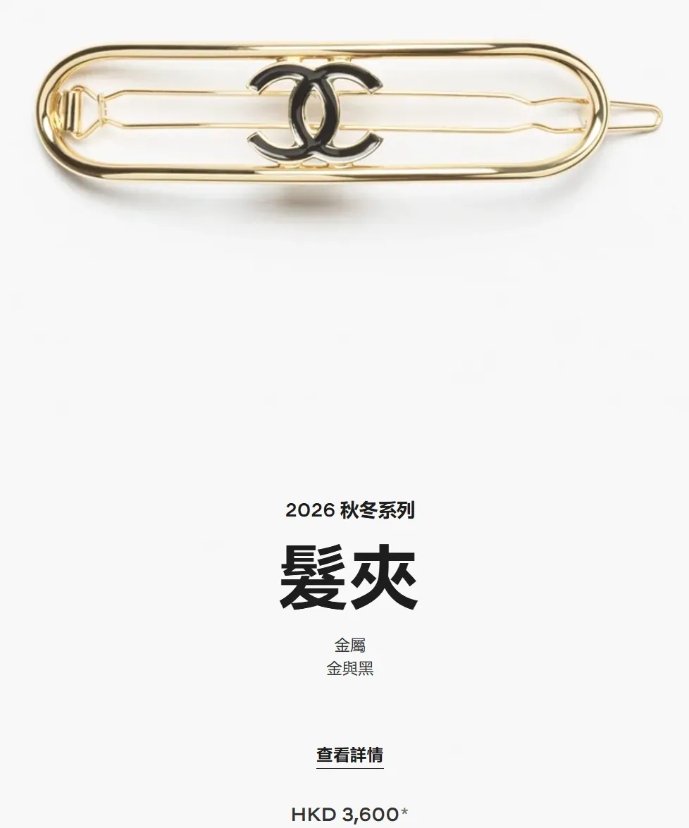 Chanel 26K 髮夾金色款(AAC463-B26528-UE695)