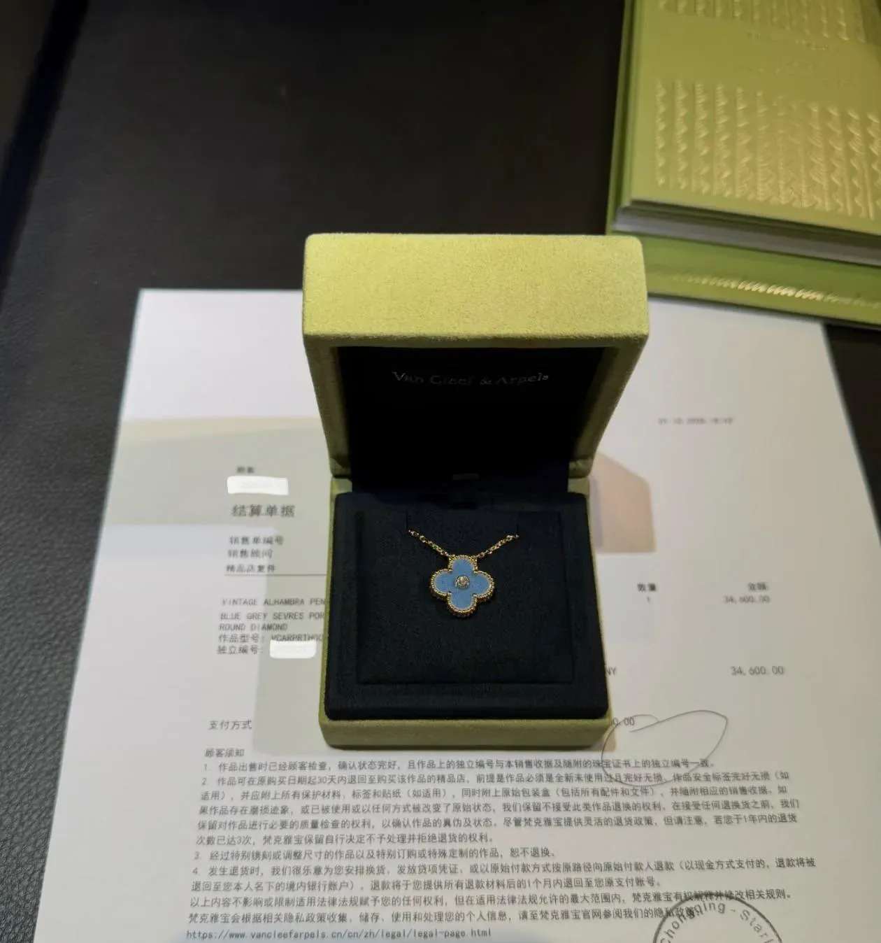 網民分享2026 Holiday Pendant購買單據及其證書,顯示售價為人民幣34,600元。