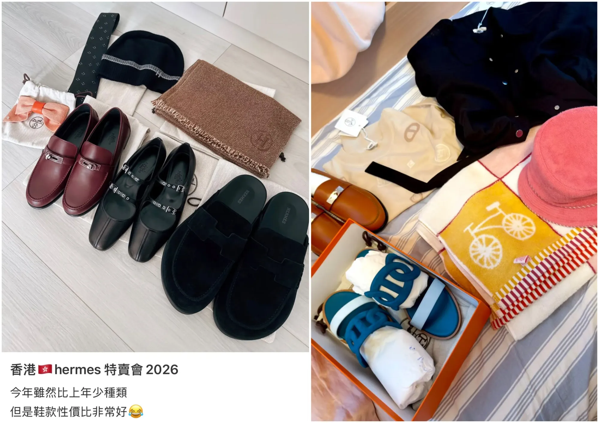網民展示&nbsp;Hermès Private Sale&nbsp;香港場戰利品，指今年貨品種類較上年少；不過，今屆除鞋履及成衣外，亦新增毛毯、抱枕等家品類別。