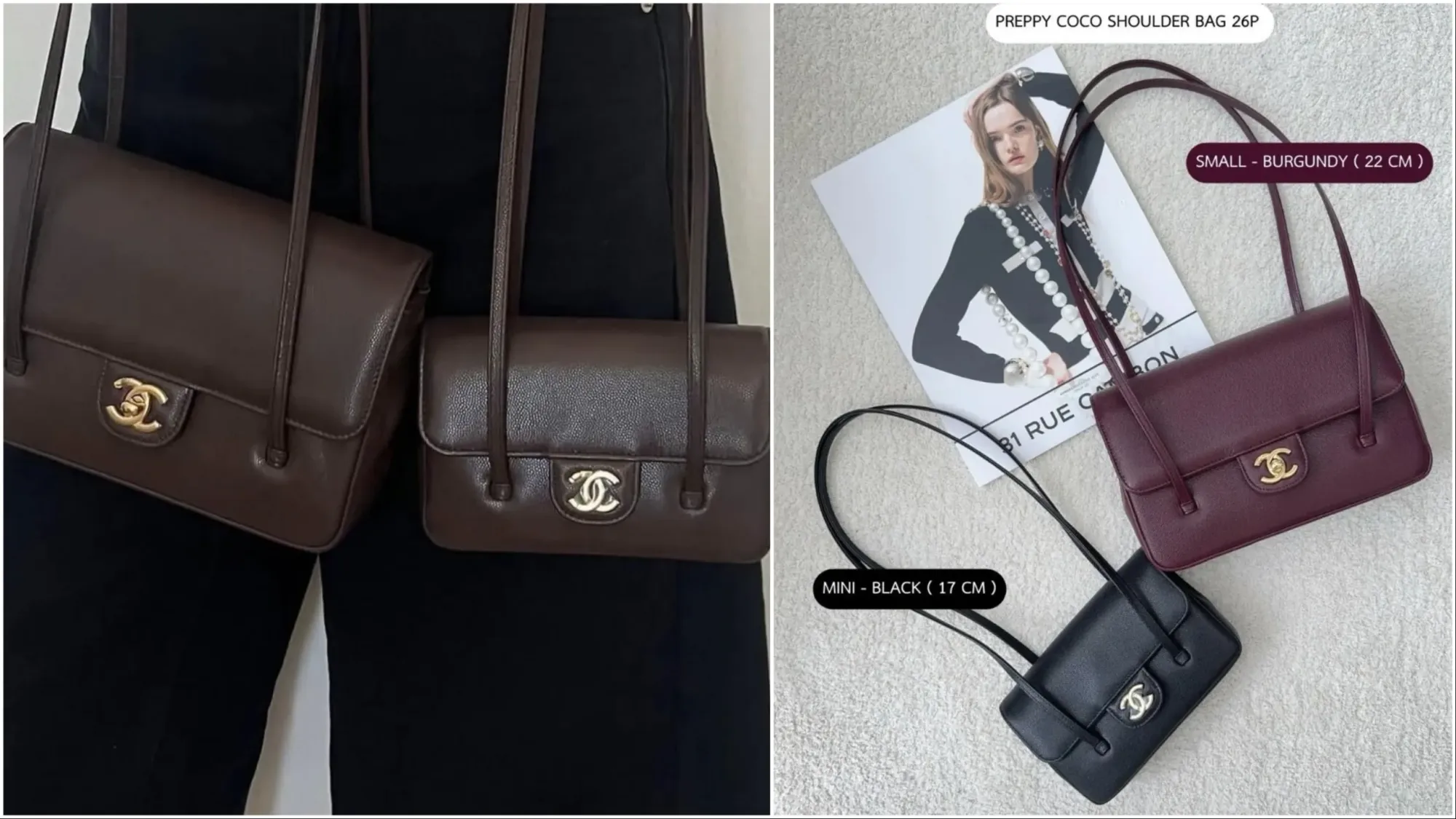 CHANEL Preppy Coco 手袋設有 Mini 及 Small 等不同尺寸,圖中展示兩款尺寸嘅外觀比例及大小差異,方便比較袋身長度、整體輪廓及設計細節。