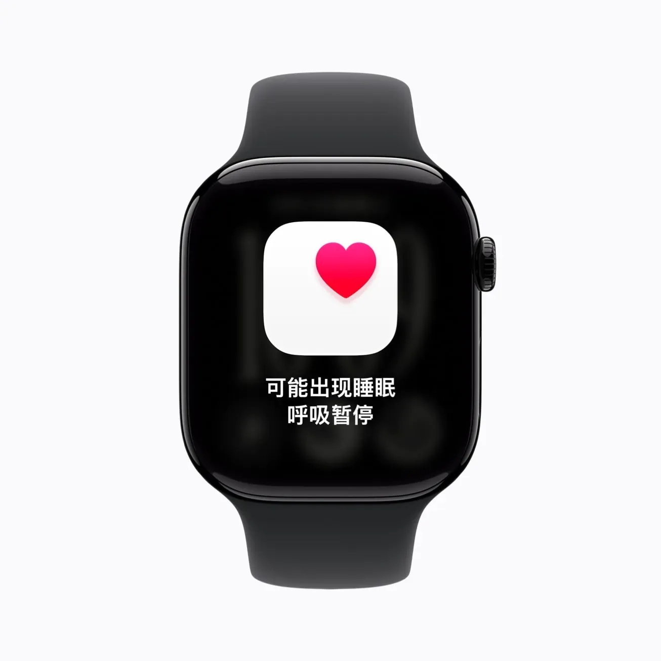 蘋果公司(Apple)喺10月14日宣佈,睡眠窒息通知(Sleep Apnea Notifications)功能正式喺中國內地推出。