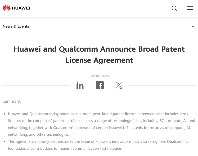華為（Huawei）同高通（Qualcomm）喺10 月 5 日共同宣布，正式簽署一份多年期嘅廣泛專利許可協議。