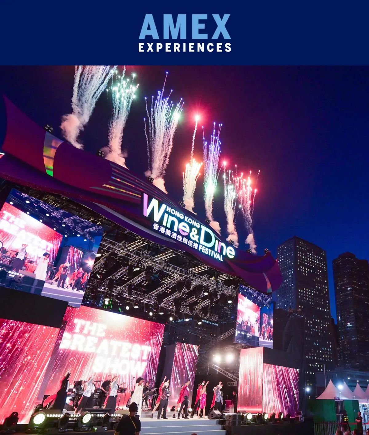 AMEX優惠|香港美酒佳餚巡禮2025享獨家禮遇(資料來源：美國運通香港官方網站)