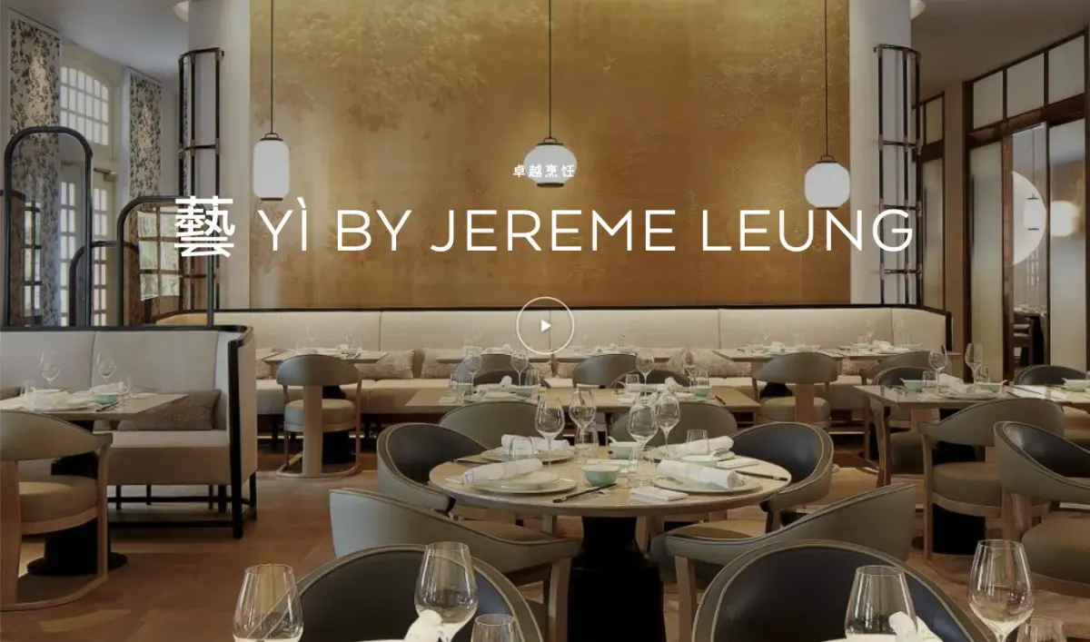 AMEX餐飲回贈|新加坡藝 yì by Jereme Leung 🍴✨中式Fine Dining嘅驚喜之旅。(資料來源：藝 yì by Jereme Leung官方網站)