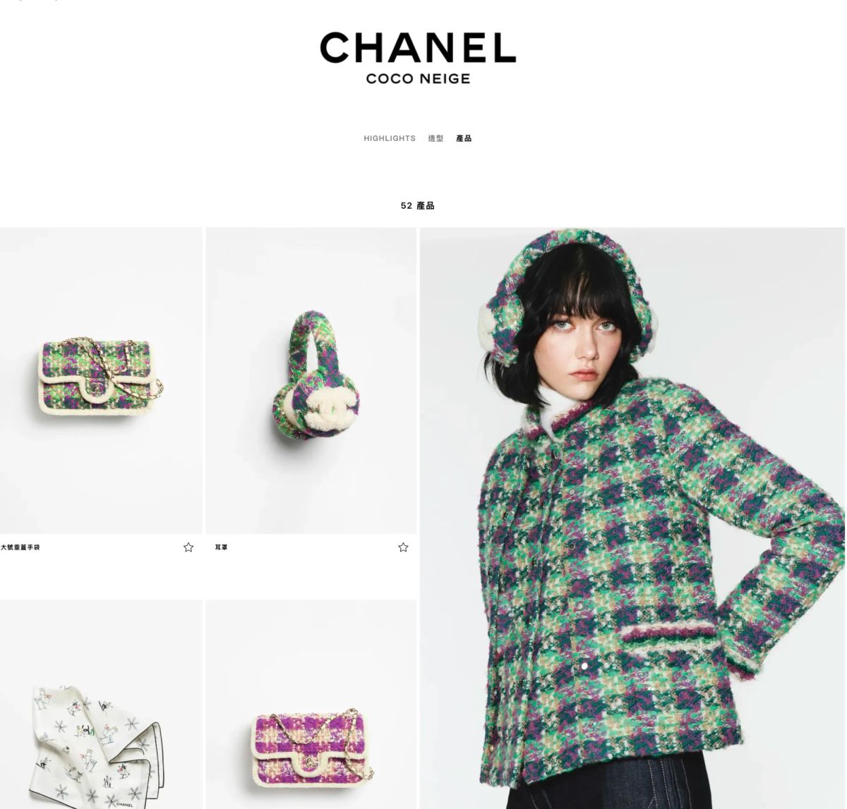 CHANEL|2025年 CHANEL 25N COCO NEIGE滑雪系列正式登場！(多圖)(資料來源：CHANEL官方網站)