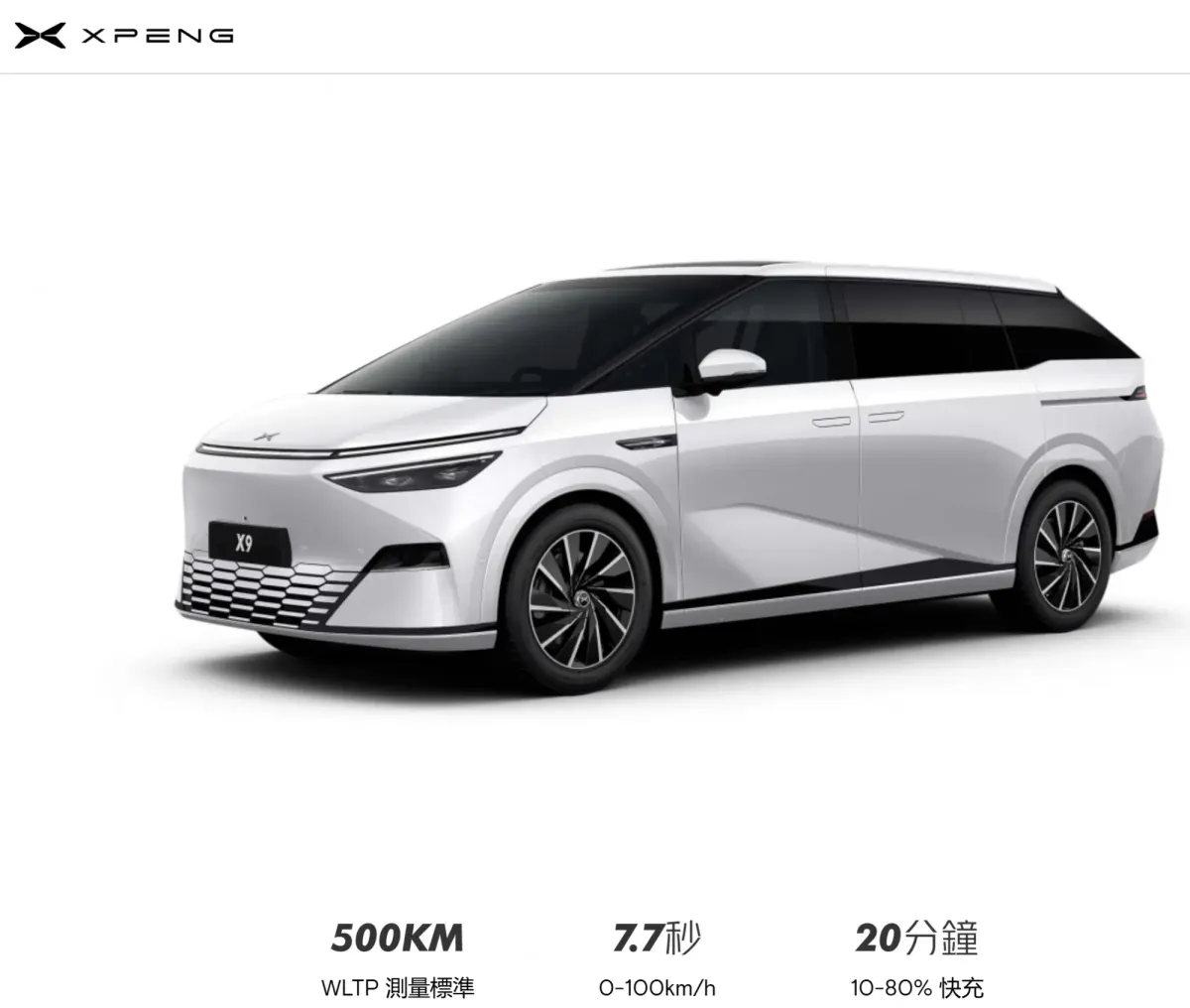 電車|XPENG X9 第二排21吋巨幕 真正流動影院(資料來源：XPENG官方網站)