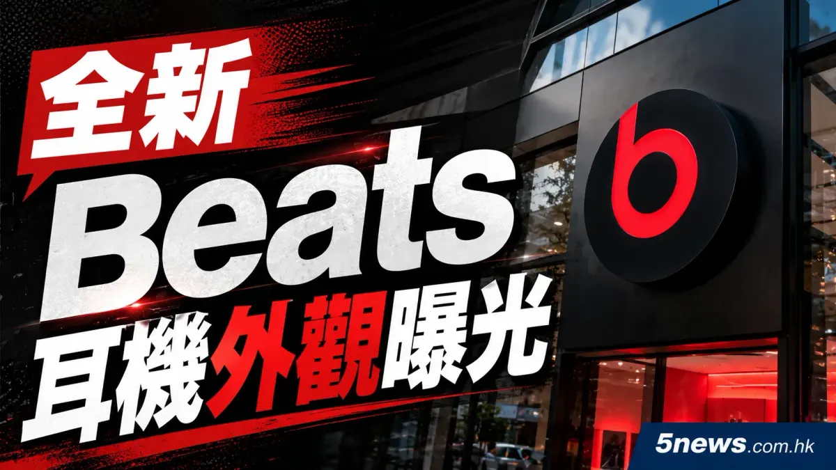 Beats 全新頭戴式耳機曝光！球星 Lamine Yamal 戴粉紅新色亮相
