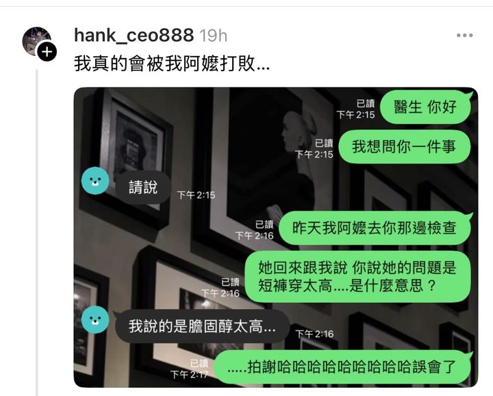 阿嬤界神作 網民笑爆：「我真係會被我阿嬤打敗！😆 」(資料來源：hank_ceo888@Threads)