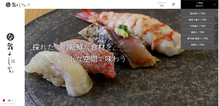 遊日|東京銀座新星！鮨よしかわ勝銀座 Omakase 親試🐉七龍珠壽司超吸睛📸＋隱藏版驚喜菜式逐件爆！🍣(資料來源：鮨よしかわ勝銀座官方網站)