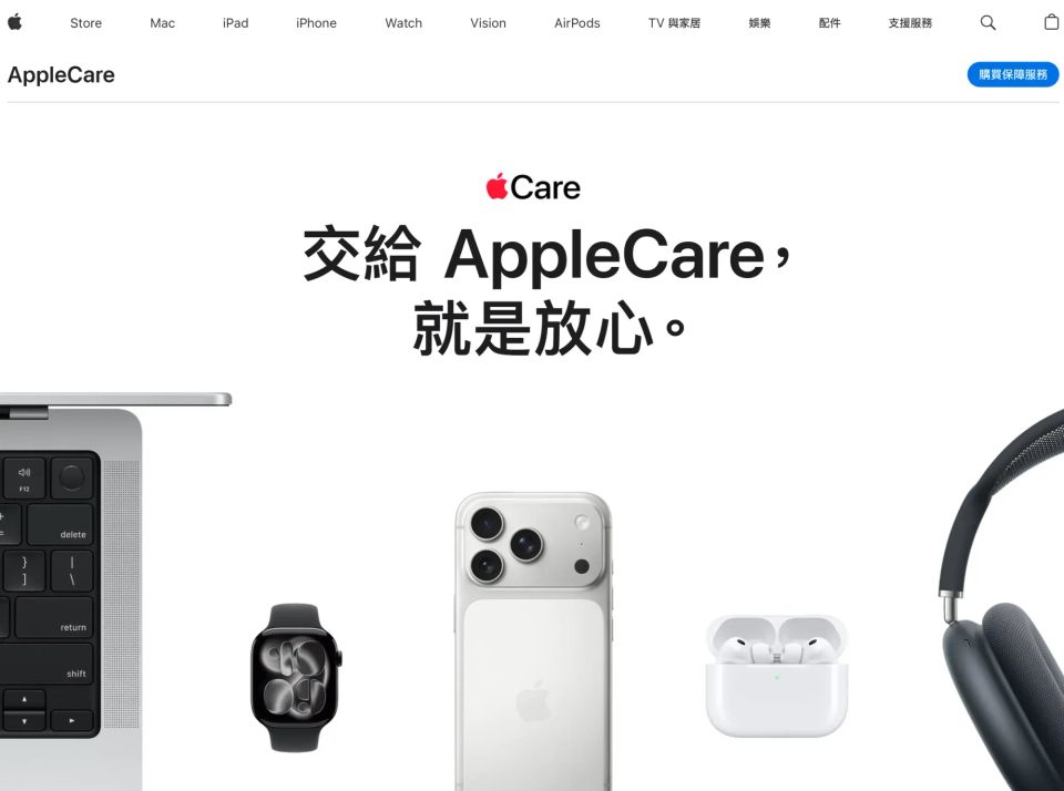 iPhone 17|一定要睇！買機買唔買AppleCare+ (維修費用懶人包)