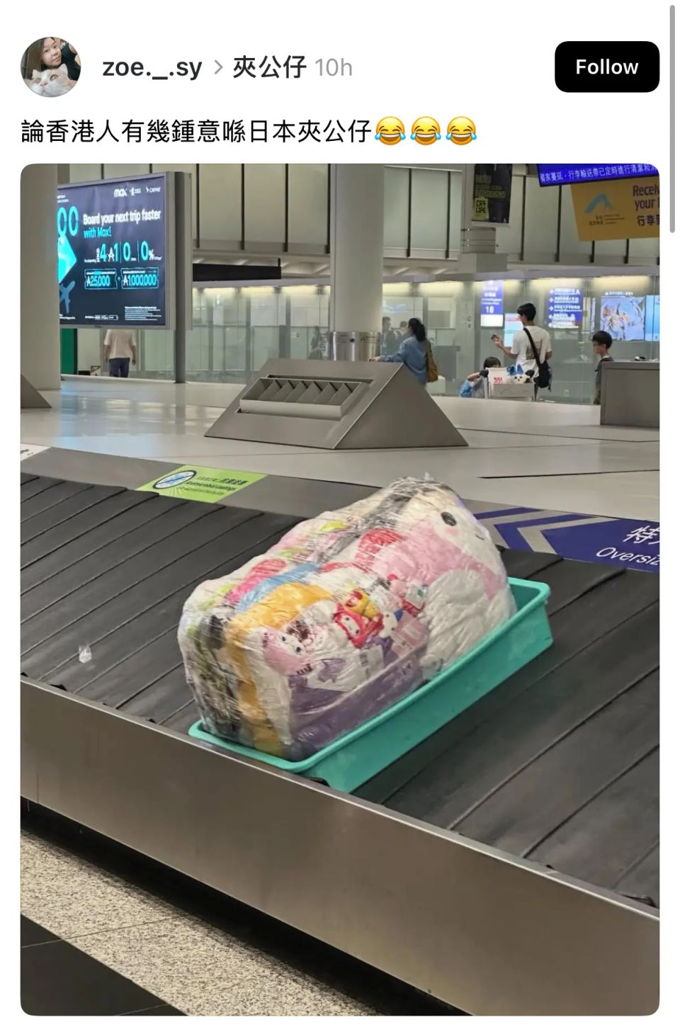 熱話|香港人日本夾公仔夾到似人口販運，網民：係咪要報關？📦🤣