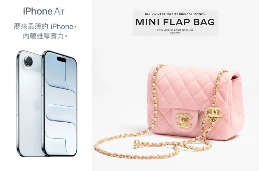 iPhone AIR|史上最薄 機身長咗少少，Mini Bag放唔放到？👜  擬測 Chanel mini bag！📏