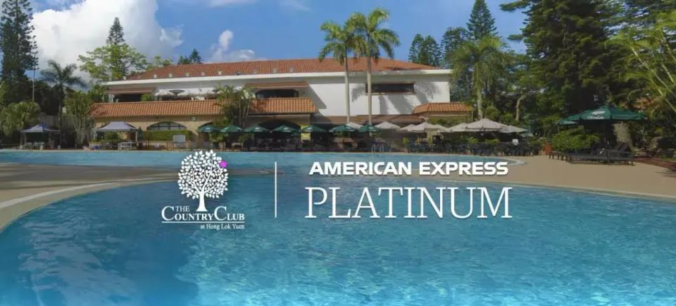 AMEX優惠|康樂園入場證 豪級會所全攻略(附申請方法) !AMEX最新合作!