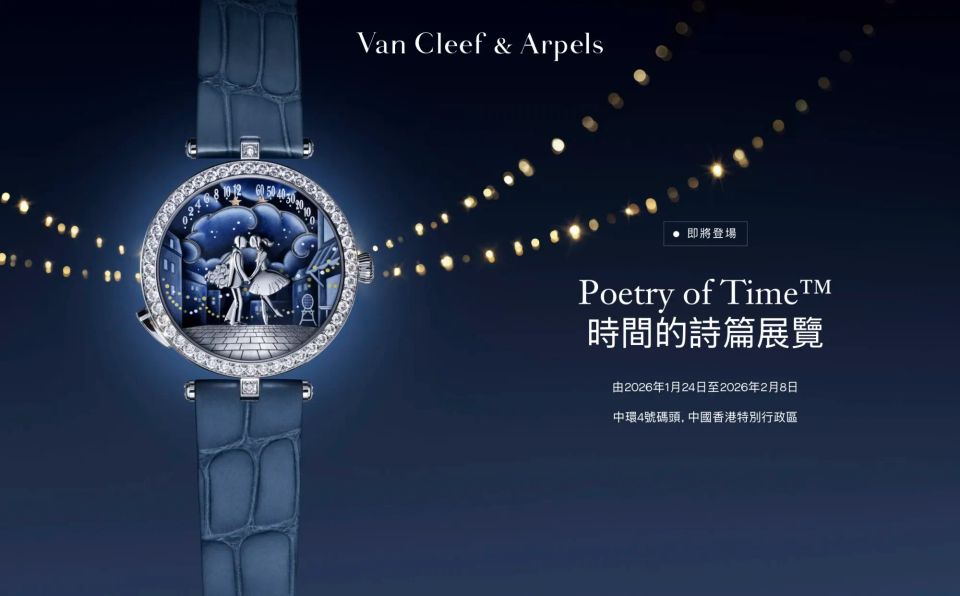 Van Cleef & Arpels|「Poetry of Time」由Alhambra四葉草五花手鏈開始 欣賞角度睇展覽