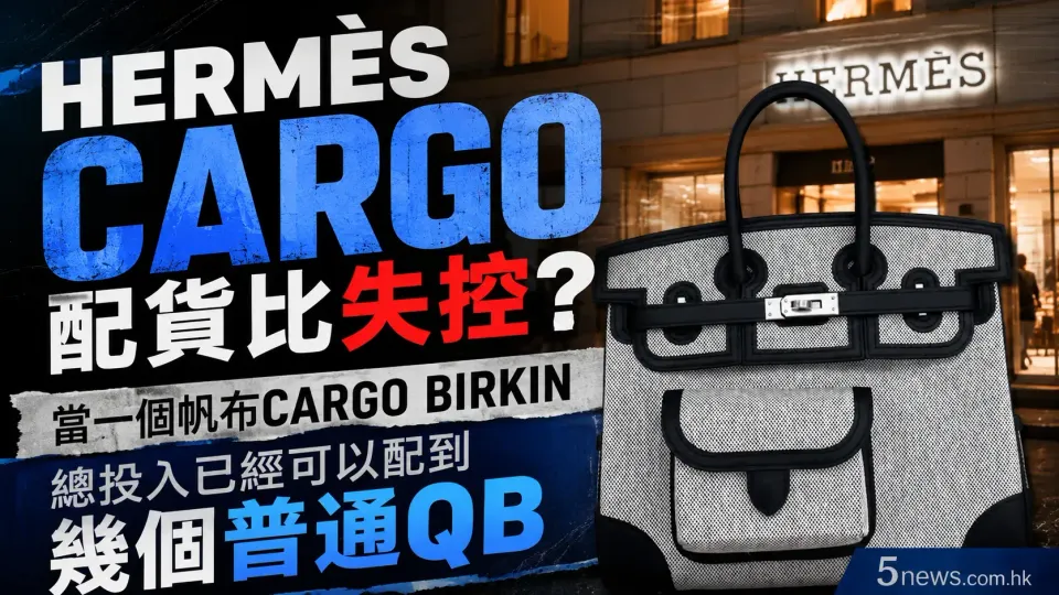 Hermès｜Cargo 配貨比失控？當一個帆布Cargo Birkin，總投入已經可以配到幾個普通QB