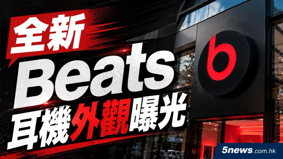 Beats 全新頭戴式耳機曝光！球星 Lamine Yamal 戴粉紅新色亮相