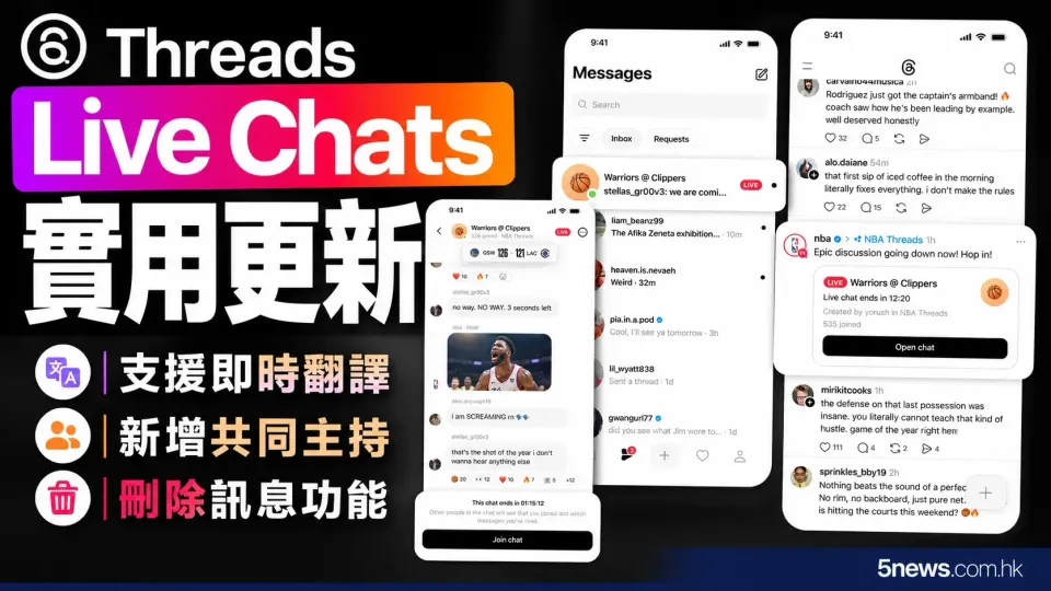 Threads Live Chats 實用更新：支援即時翻譯、新增共同主持及刪除訊息功能