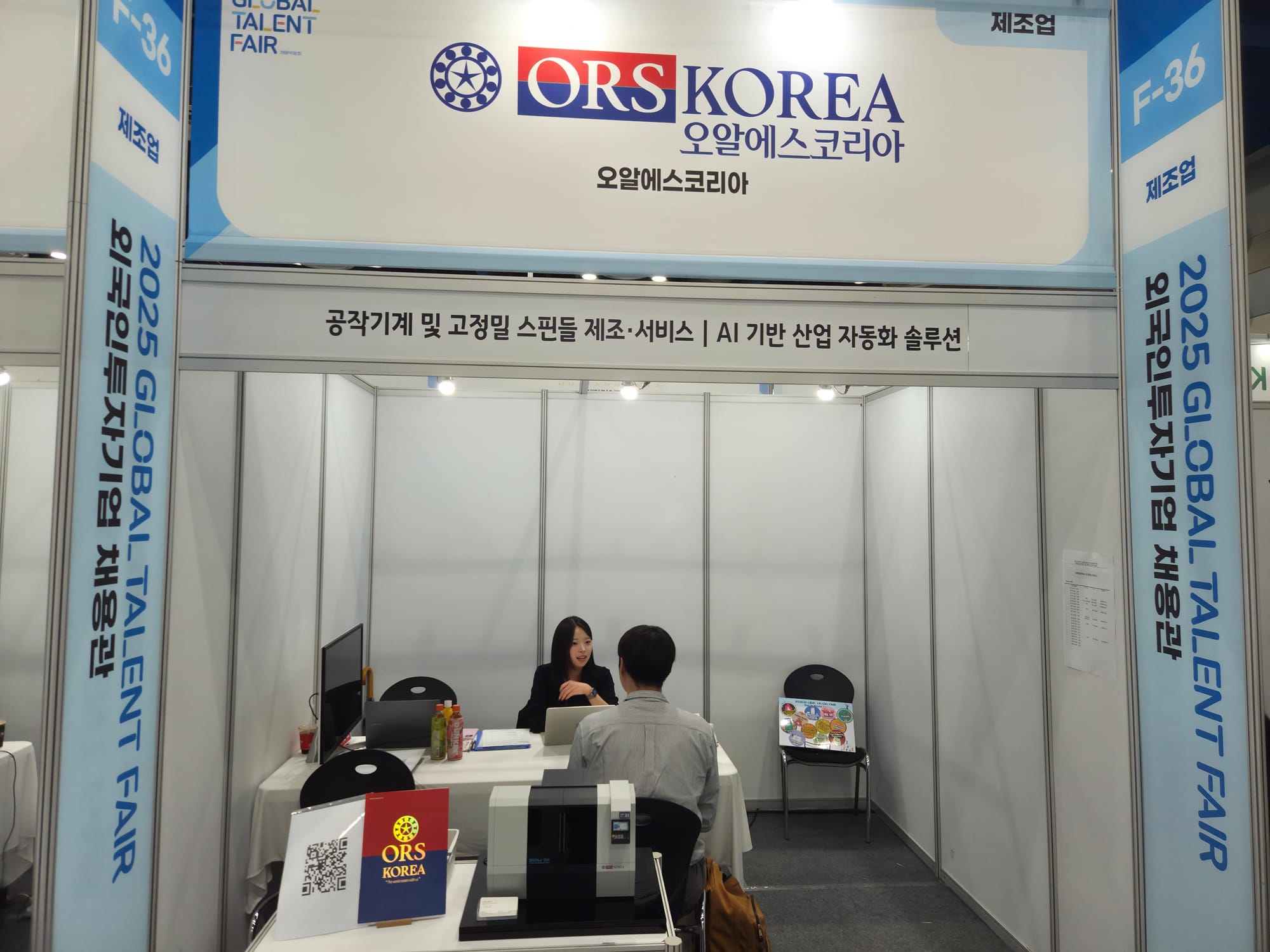 Interviewee at ORSKOREA booth | 오알에스코리아 부스 인터뷰 대상자 ⓒ ORSKOREA 오알에스코리아Interviewee at ORSKOREA booth 오알에스코리아 부스 인터뷰 대상자 ⓒ ORSKOREA 오알에스코리아