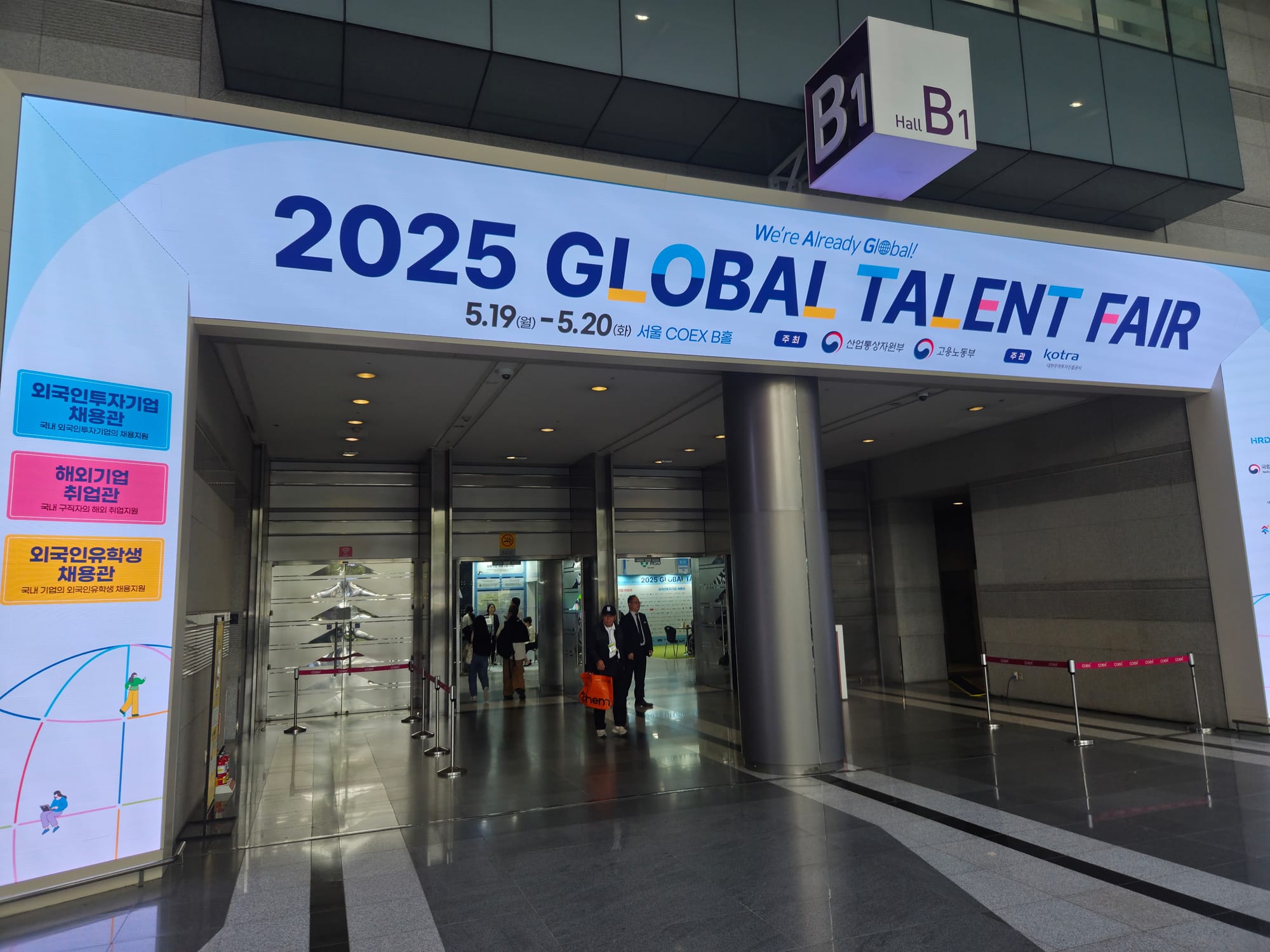 Global Talent Fair Entrance 글로벌 탤런트 페어 입구 ⓒ ORSKOREA 오알에스코리아
