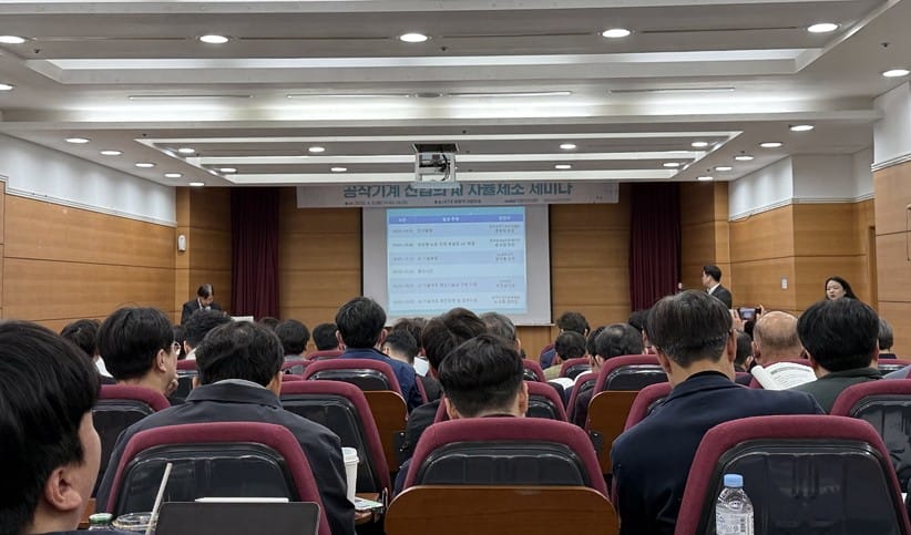 공작기계 산업 AI 자율제조 세미나 현장