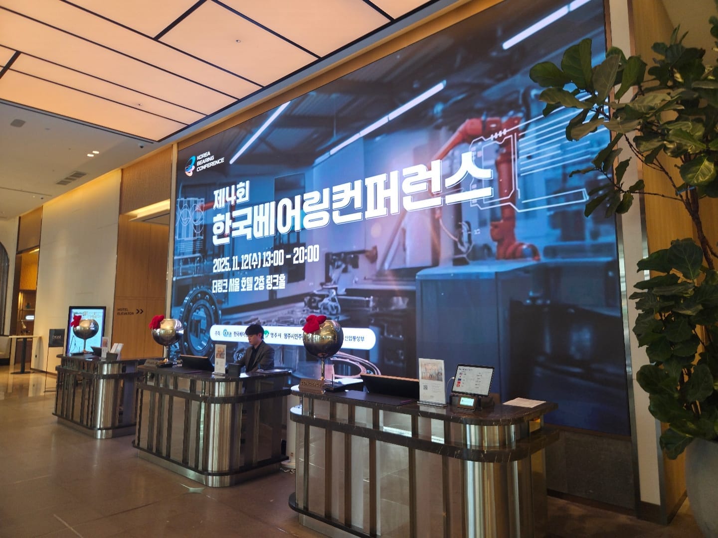 4th Korea Bearing Conference | 제 4회 한국 베어링 컨퍼런스 ⓒ ORSKOREA 오알에스코리아