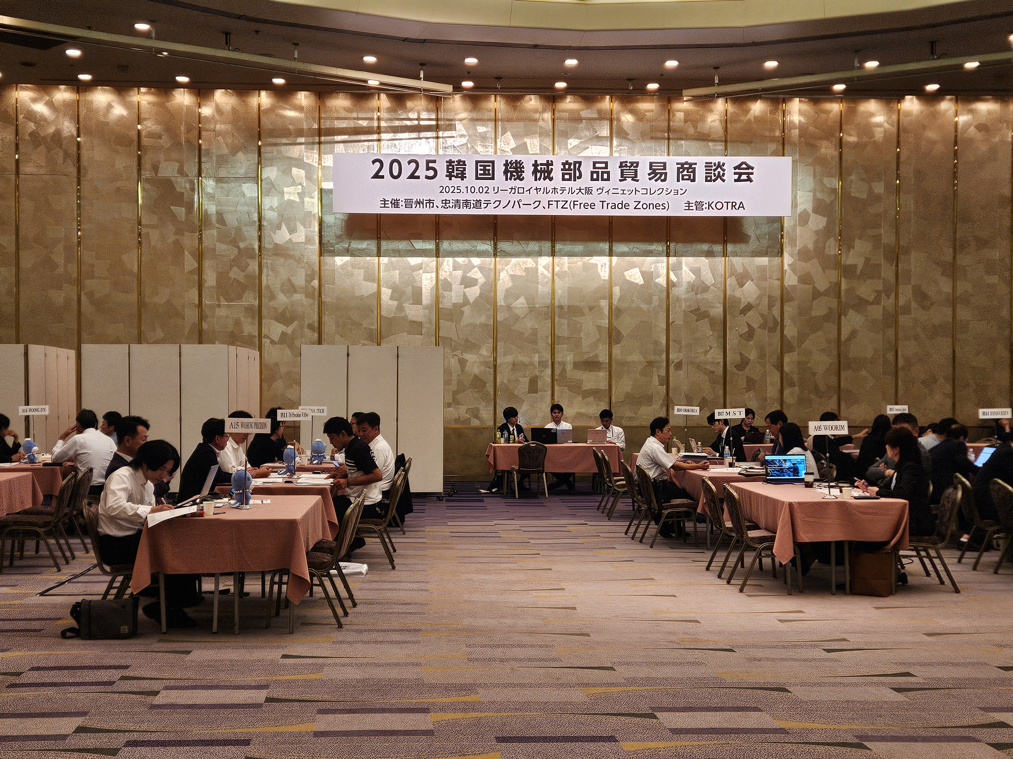 Korea Machinery Parts Trade Fair | 한국 기계부품 무역 상담회 © ORSKOREA 오알에스코리아