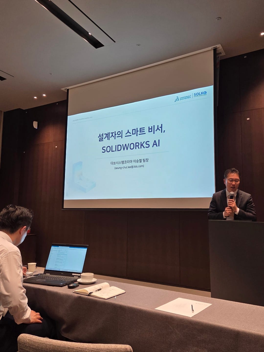 Exploring AI in SOLIDWORKS | 솔리드웍스의 AI 기능 ⓒ ORSKOREA 오알에스코리아