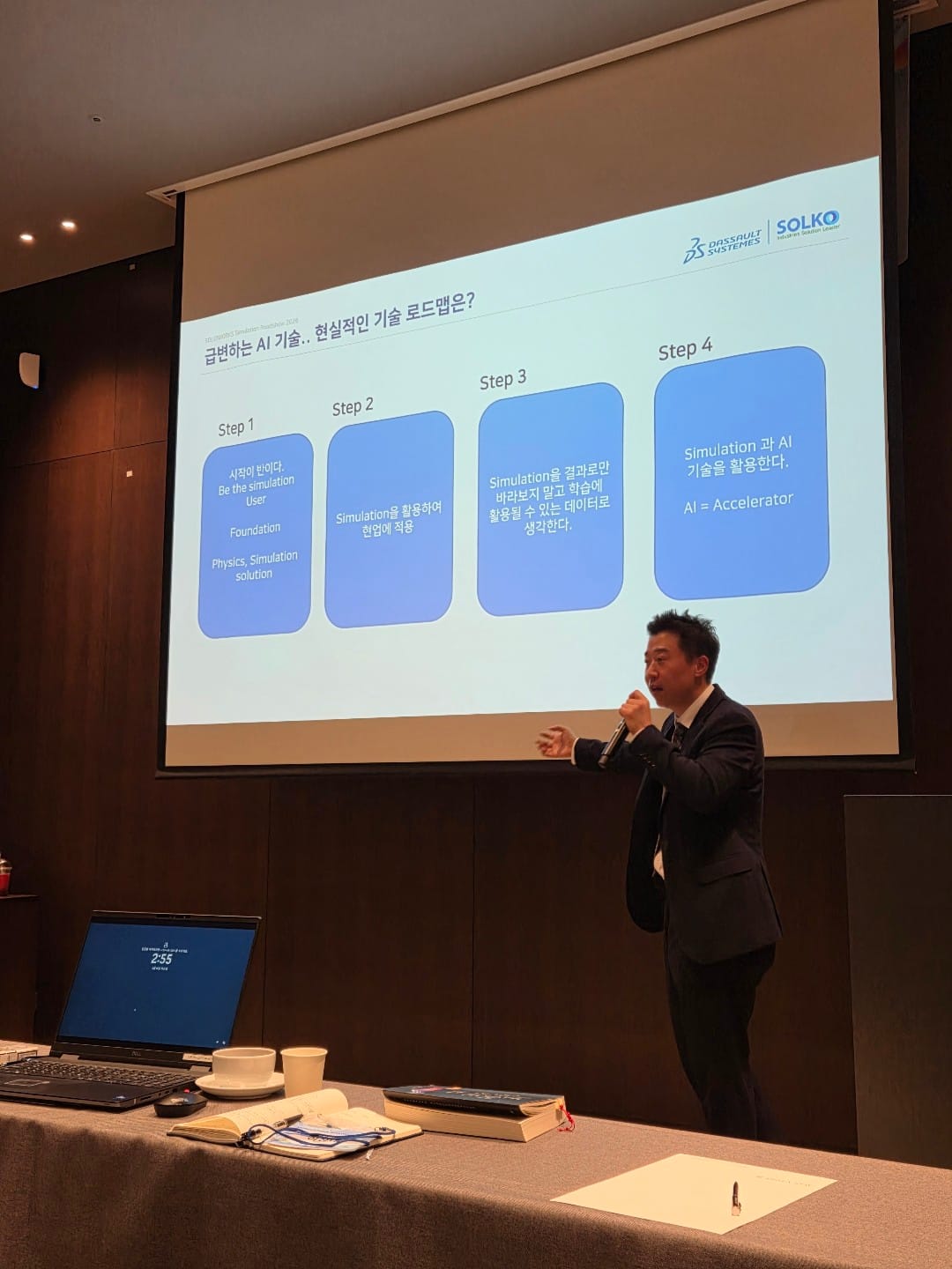 Integrating AI with Simulation Technology | 시뮬레이션과 AI기술 ⓒ ORSKOREA 오알에스코리아
