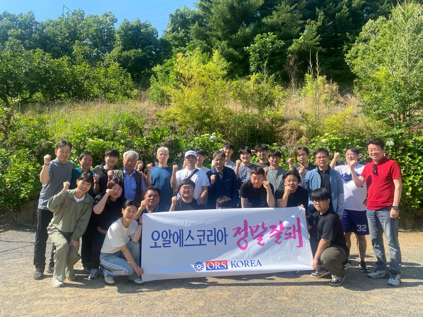 오알에스코리아 단체사진 ⓒ ORSKOREA 오알에스코리아