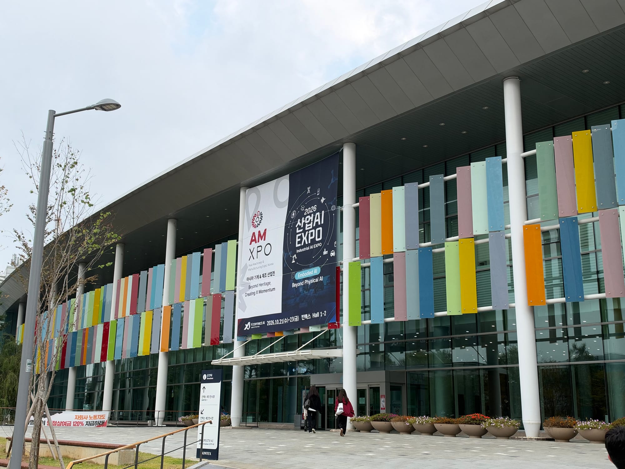 AMXPO ⓒ 오알에스코리아ORSKOREA