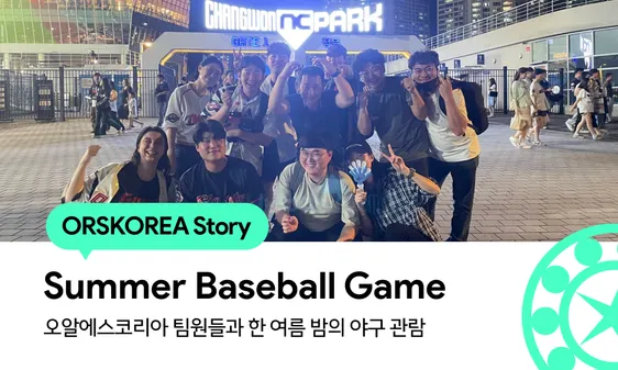 야구관