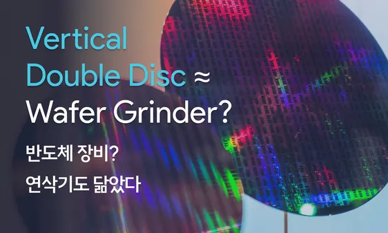 수직양두연삭기  썸네일