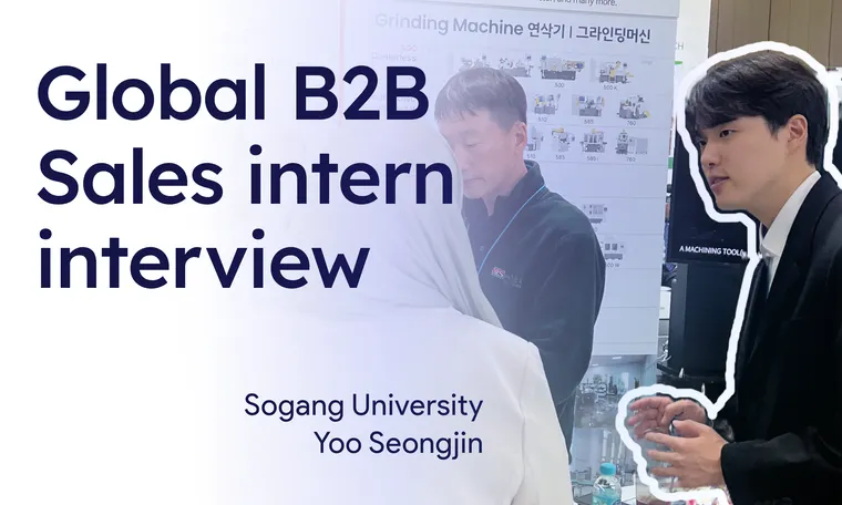 서울 | 해외영업 인턴으로 K-머신 미국 영업 도전 썰 | Global B2B Sales Intern