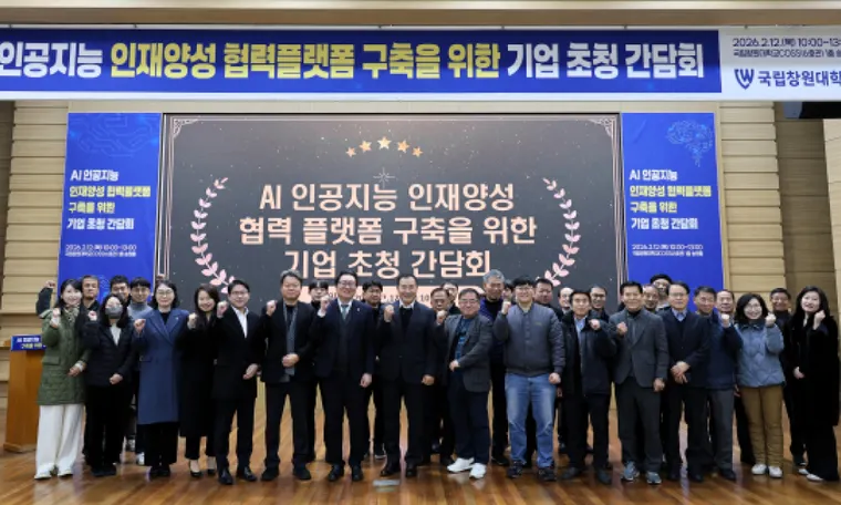 ORSKOREA Joins AI Talent Platform Meeting | AI 인재양성 협력 플랫폼 구축 간담회