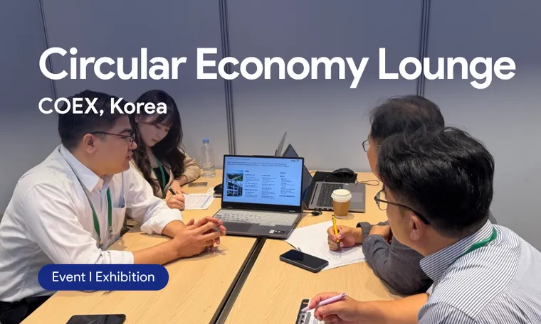 2026 Circular Economy Business Partnership Lounge | 순환경제 상생라운지 리뷰