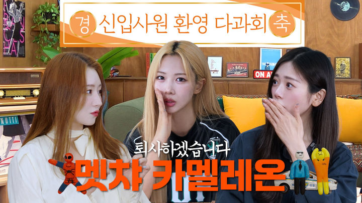 Dreamcatcher Members Hit The Road As ChRocktikal And UAU Set To Meet Fans On Tour