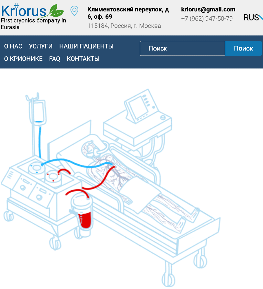 A diagram of the lab in Russia