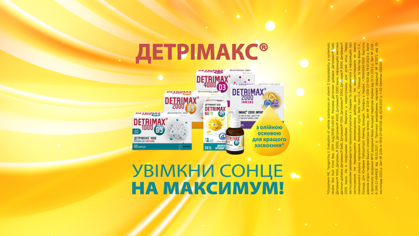 Вітамін D: універсальний регулятор здоров’я. Кому варто вживати добавки вітаміну D?