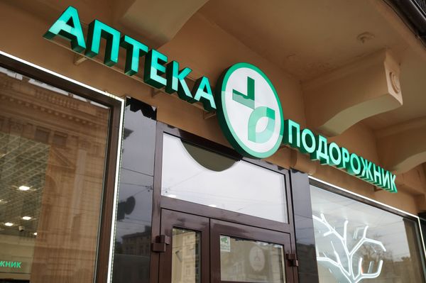 «Подорожник»: ми забезпечили безперебійну роботу аптек навіть під час відключень електроенергії