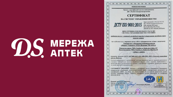 Мережа аптек D.S.: працюємо за стандартом ISO 9001