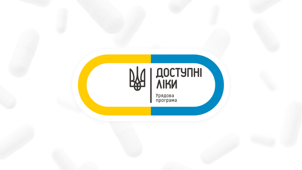 МОЗ оновило граничні ціни для «Доступних ліків»