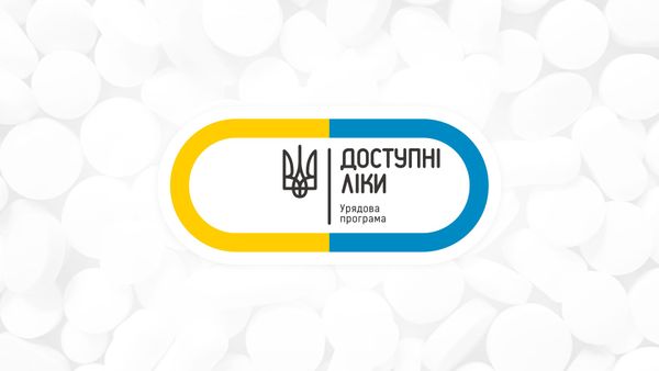 Повне оновлення переліку «Доступних ліків»: триває прийом заяв